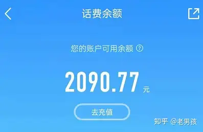 活动, 基本每个月我都会参与十几次,导致现在的话费余额都有两千多了