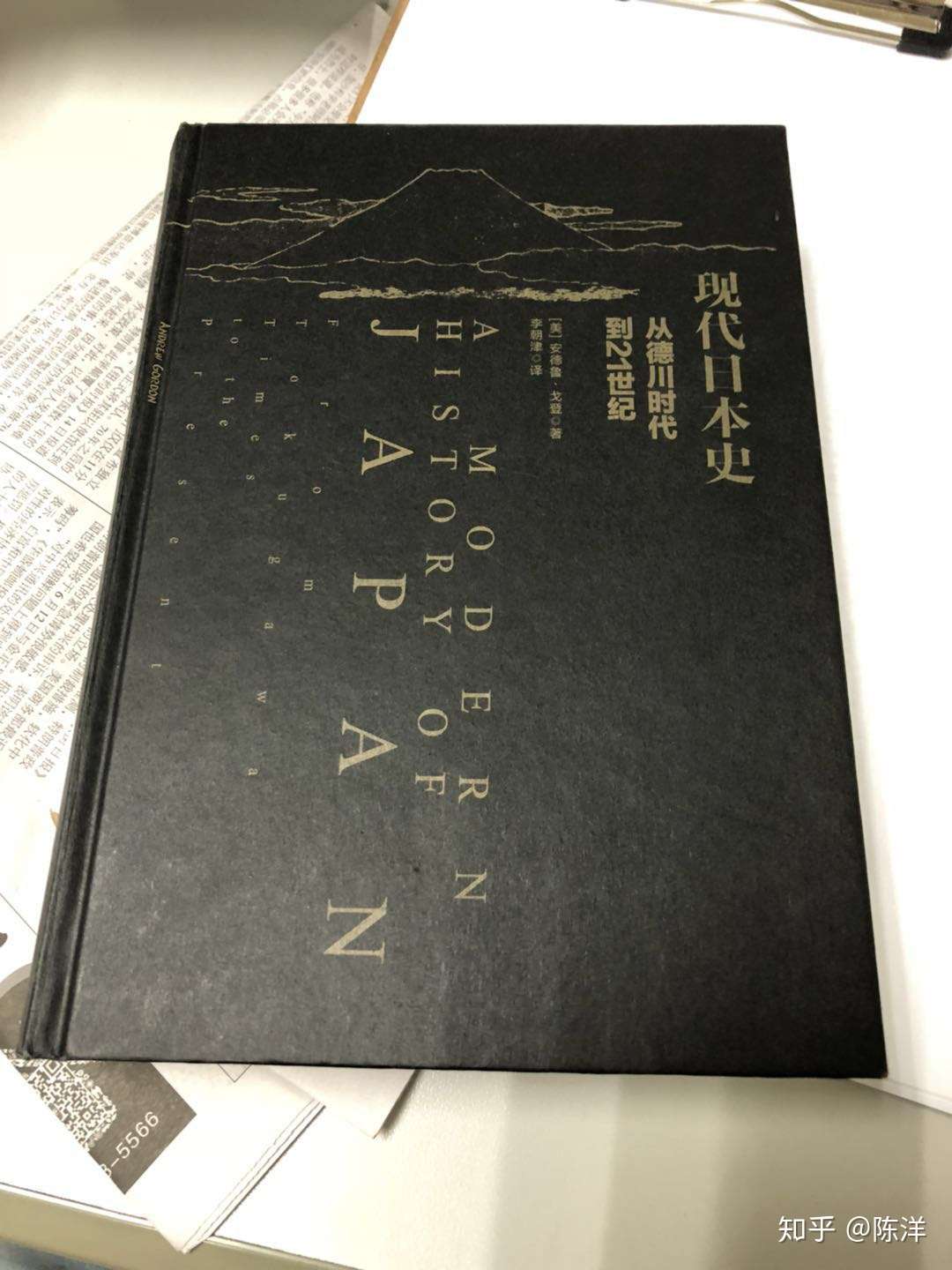读书 安德鲁 戈登 现代日本史从德川时代到21世纪 知乎