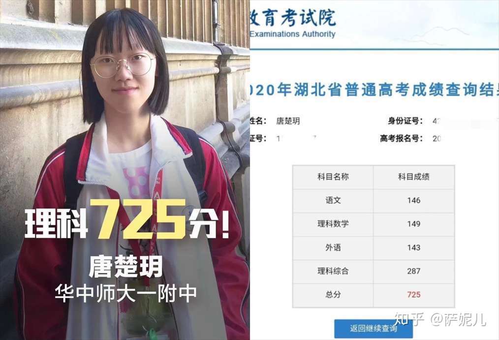 高考分725 语146数149 学神作息分析 3招实用小tip助娃成绩翻一番 知乎 高考分725 语146数149 学神作息分析 3招实用小tip助娃成绩翻一番 知乎