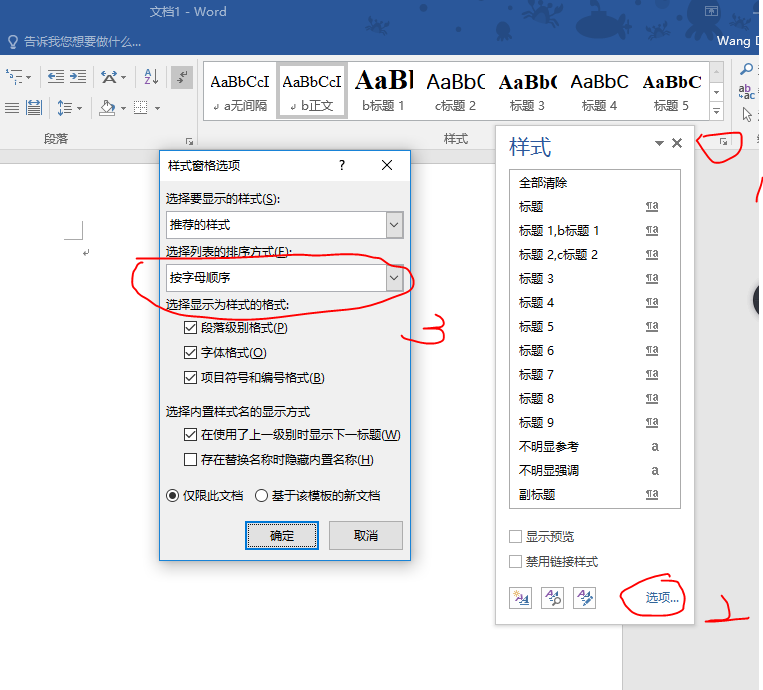 Word样式设置 知乎