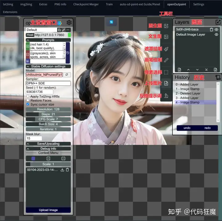 5分钟系列:5分钟学会2023年最火的AI绘画(图像修补与外部绘制、Inpainting and Outpainting)