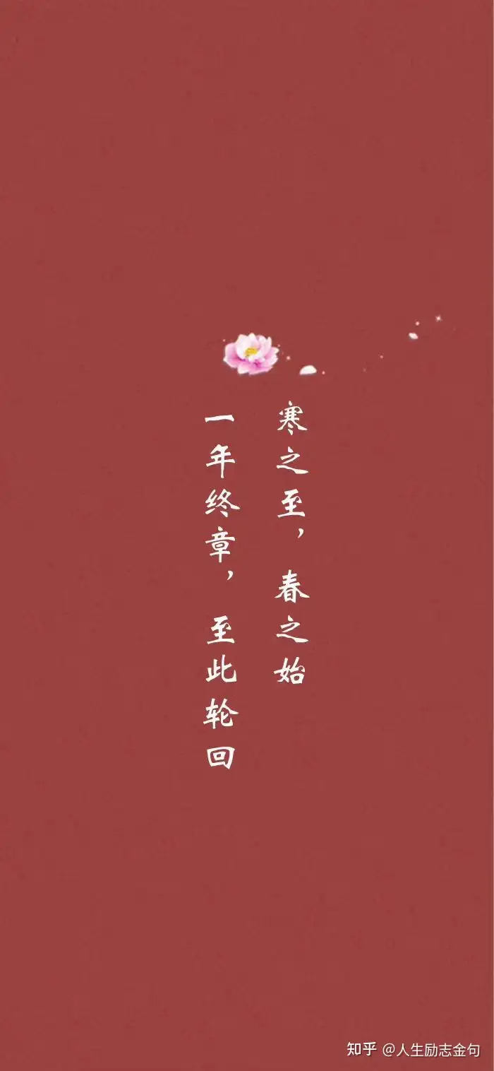 文案 | 大寒节气朋友圈的温暖文案