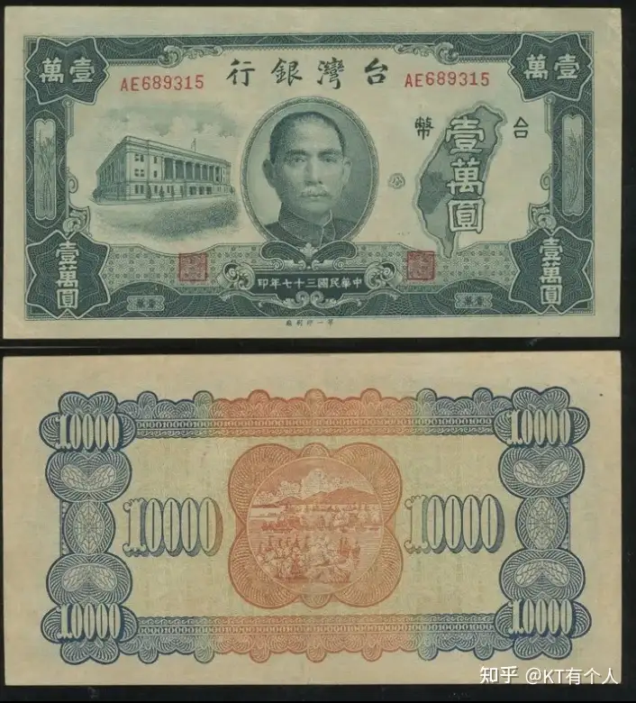 N439 台湾銀行券昭和7年(1932年)10圓旧紙幣本物保証旧貨幣/金貨/銀貨 
