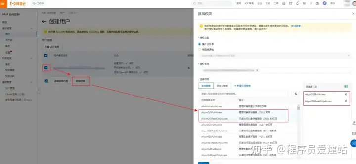 手把手教你搭建网站图床(PicGo+Typora+阿里云OSS)新手小白一看就会