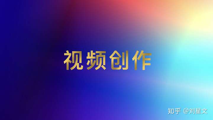 头条怎么创作原创作品视频呢(头条怎么创作原创作品视频呢教程)