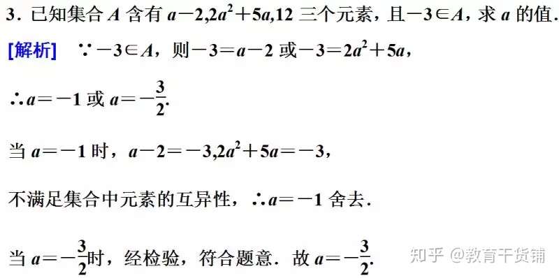 高中数学 集合与函数概念知识点汇总 知乎