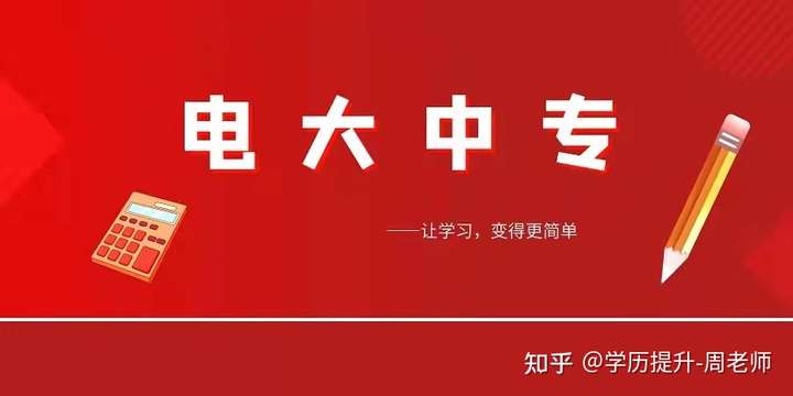 小学学历可以报考电大中专吗？？