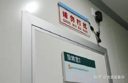 供卵医院（试管婴儿男性取精的全部过程，或许跟你想的不一样！）