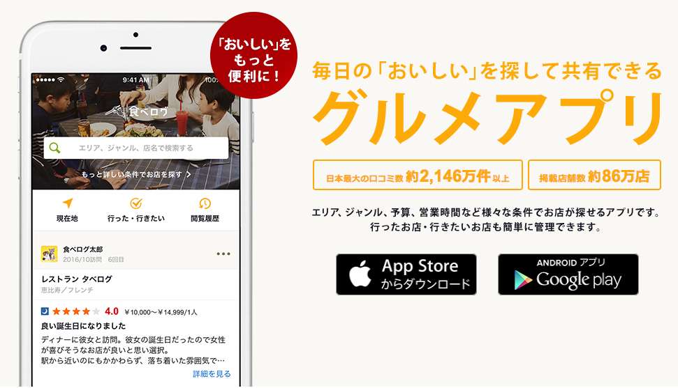 18 去日本旅行你一定会用到的15 个app 知乎