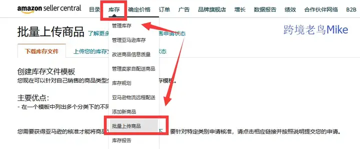 实操收藏：通过库存模板表格创建父子变体