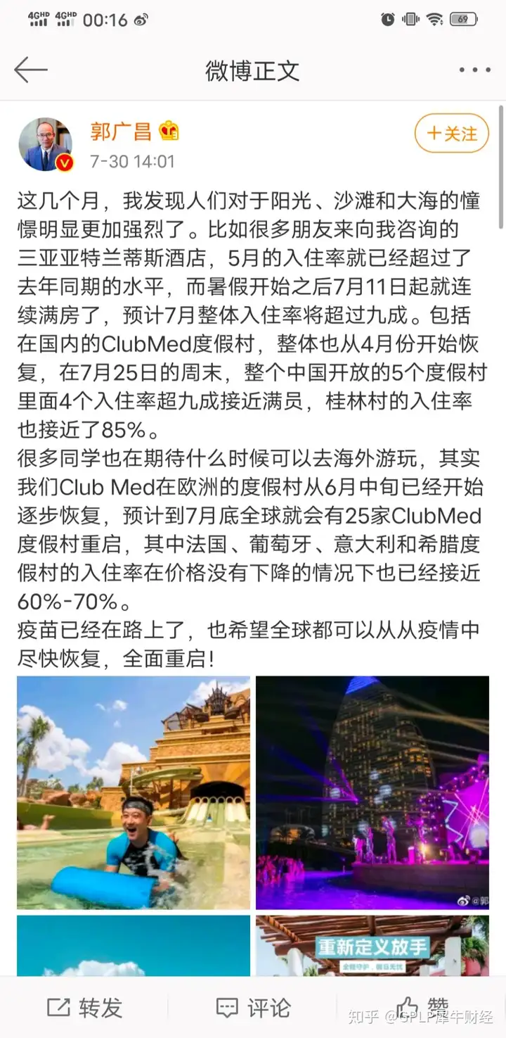 被穆迪下调评级 投资企业破产保护 复星国际遭遇“多事之秋”