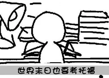 雅思vs托福两者分数换算谁更适合你