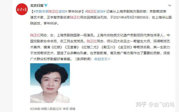 悼念 又一国家一级演员突然病逝 被誉为 著名花旦 响誉全国 知乎