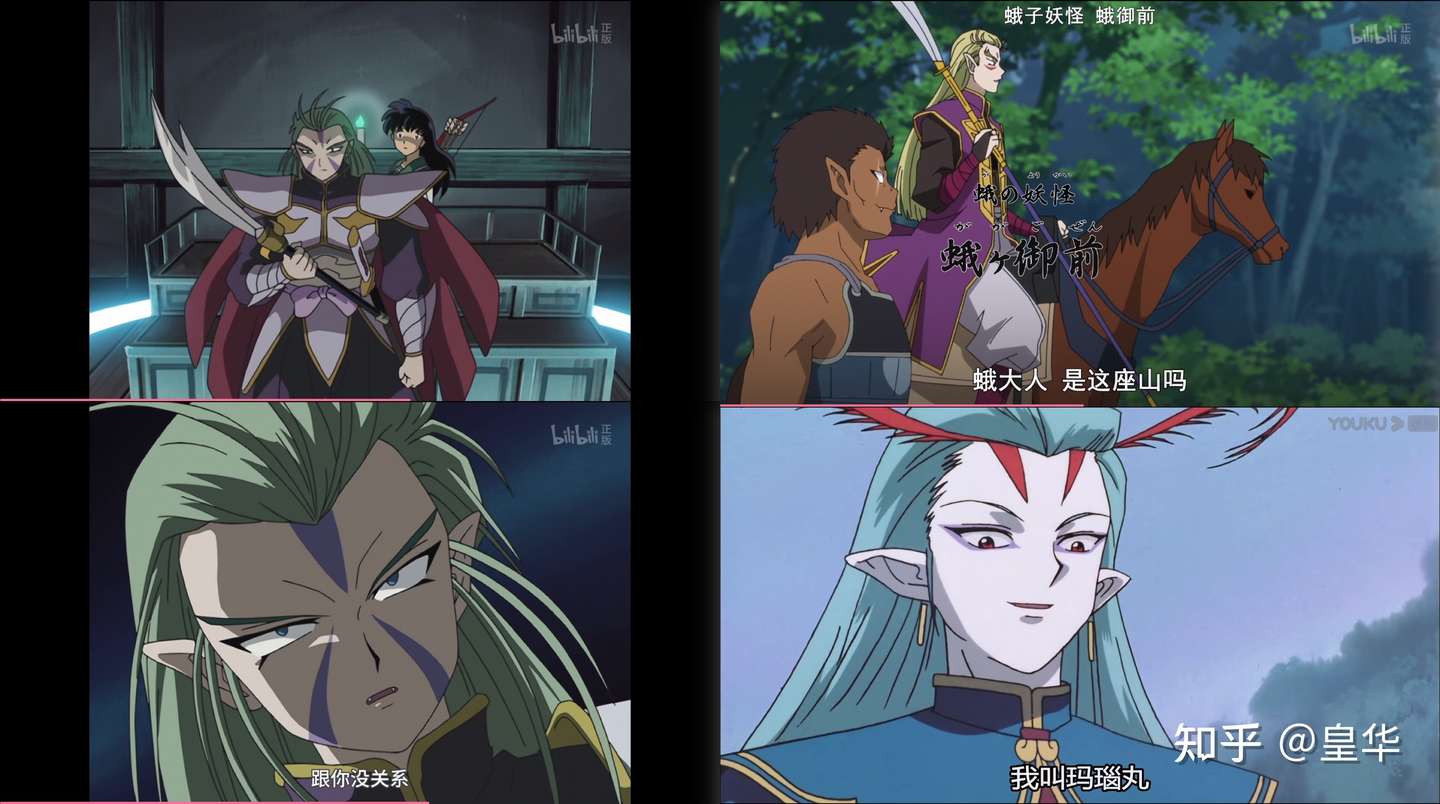 关于 半妖的夜叉姬 的若干槽点吐槽 19 24 知乎