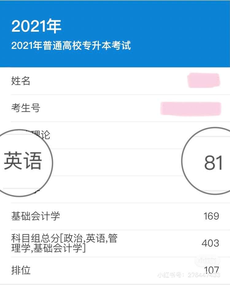 过了四六级 插本英语就稳了 No 知乎