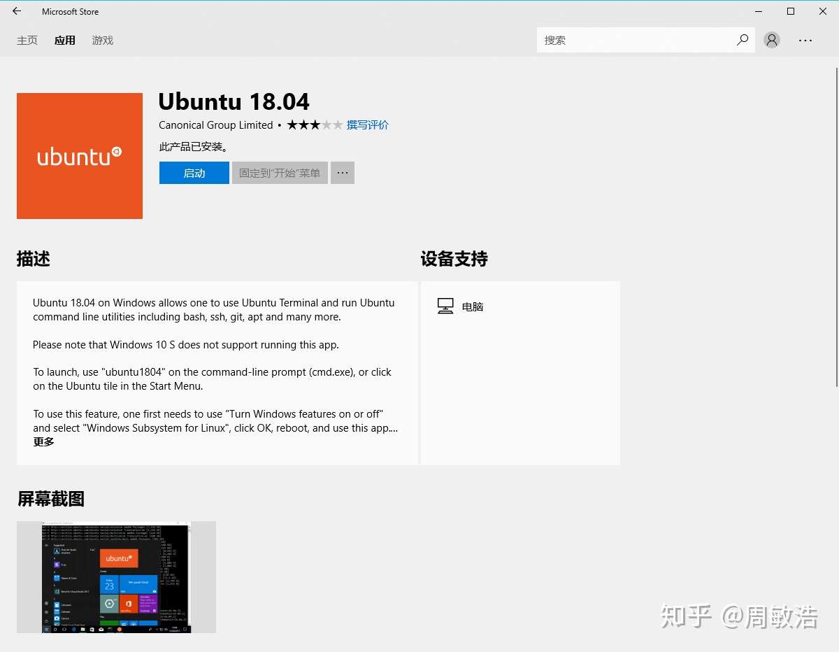 Windows 10 在WSL环境下使用Linux图形软件(适用Vim，Emacs等) - 知乎