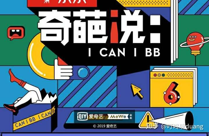 如何评价《奇葩说 第六季》第5期蔡康永导师最后教科书式的抗议?