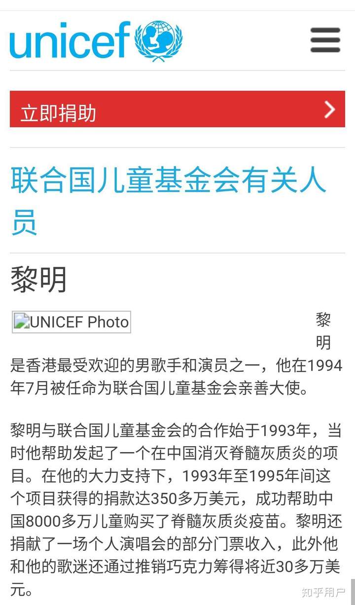 小儿麻痹糖丸是黎明捐的么?