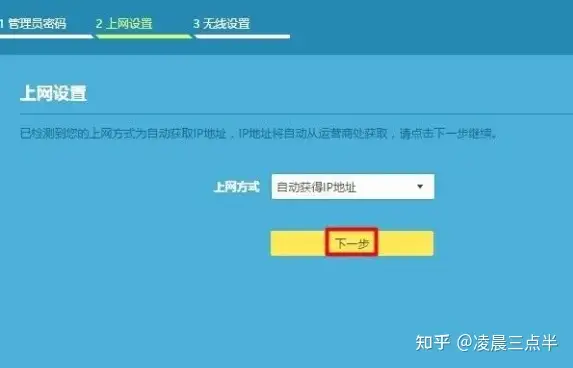 TP-Link路由器如何设置上网?详细步骤
