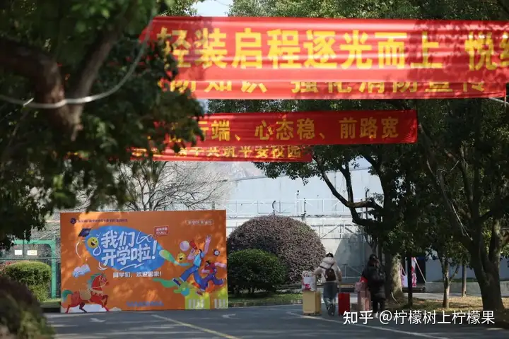 輕裝啟程 逐光而上 | 富陽校區(qū)春季學(xué)期開學(xué)報(bào)到(圖1)