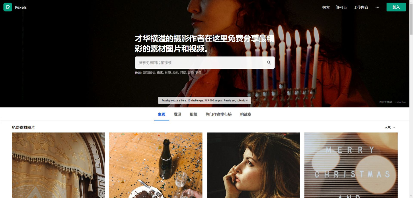 有哪些无版权 免费 高清图片素材网站 知乎