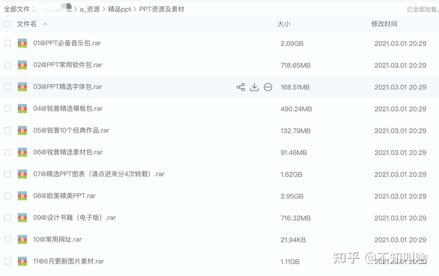 【教程分享】有这一份40G的PPT教程就够了!花199买的1000+模板、视频教程、10G素材包应有尽有! 【教程分享】有这一份40G的PPT教程就够了!花199买的1000+模板、视频教程、10G素材包应有尽有!