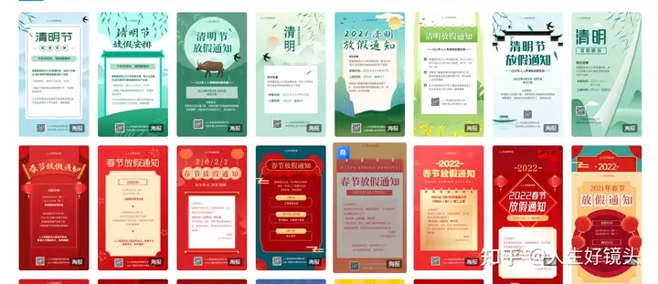 端午节放假通知免费模板！人事必备！海报工具！