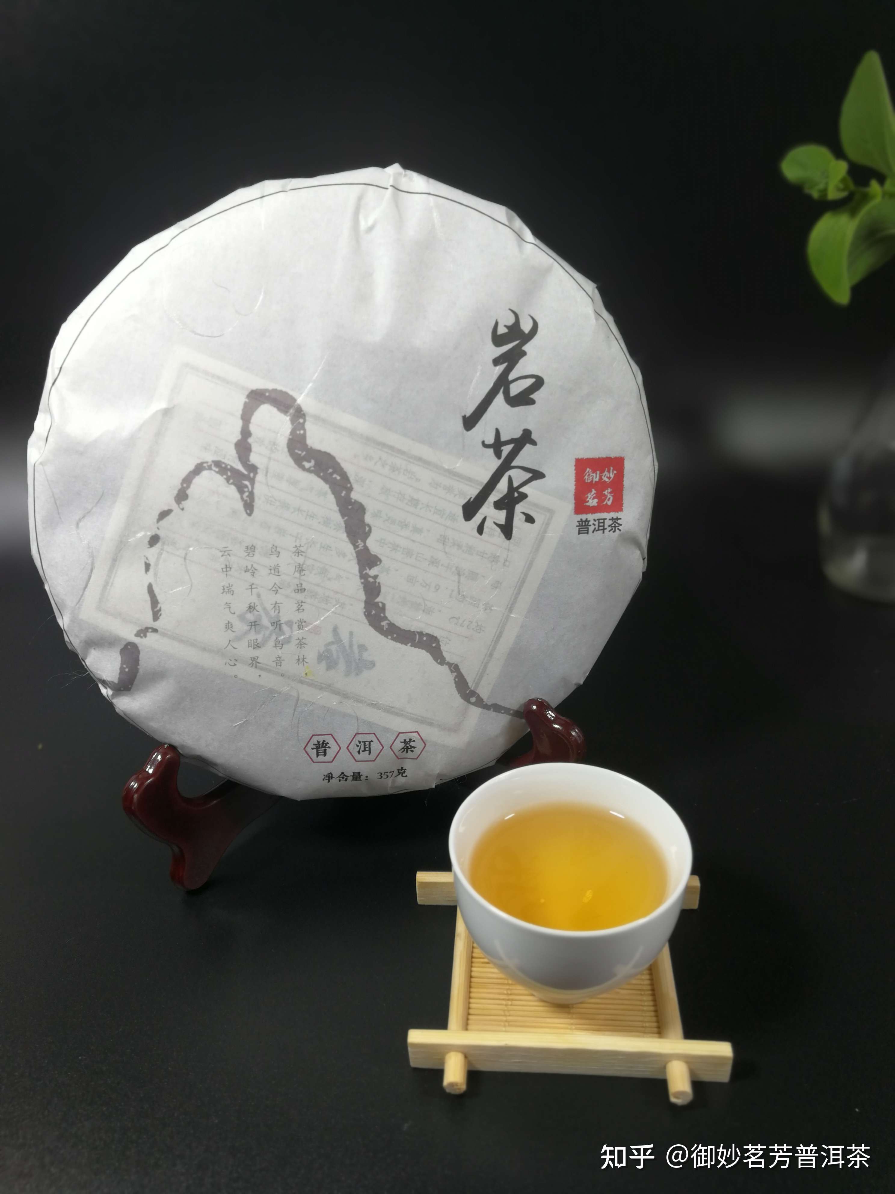 普洱茶邦东岩茶转化后更好的口感