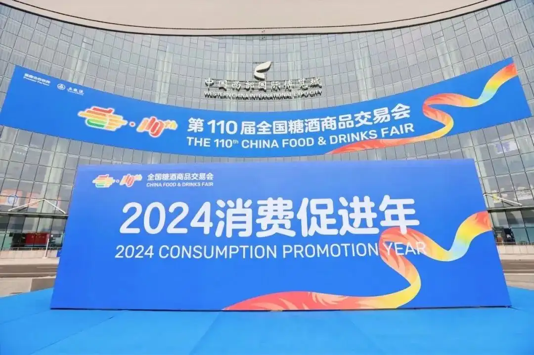 酒讯深度丨春糖新风向,2024酒企卖什么?