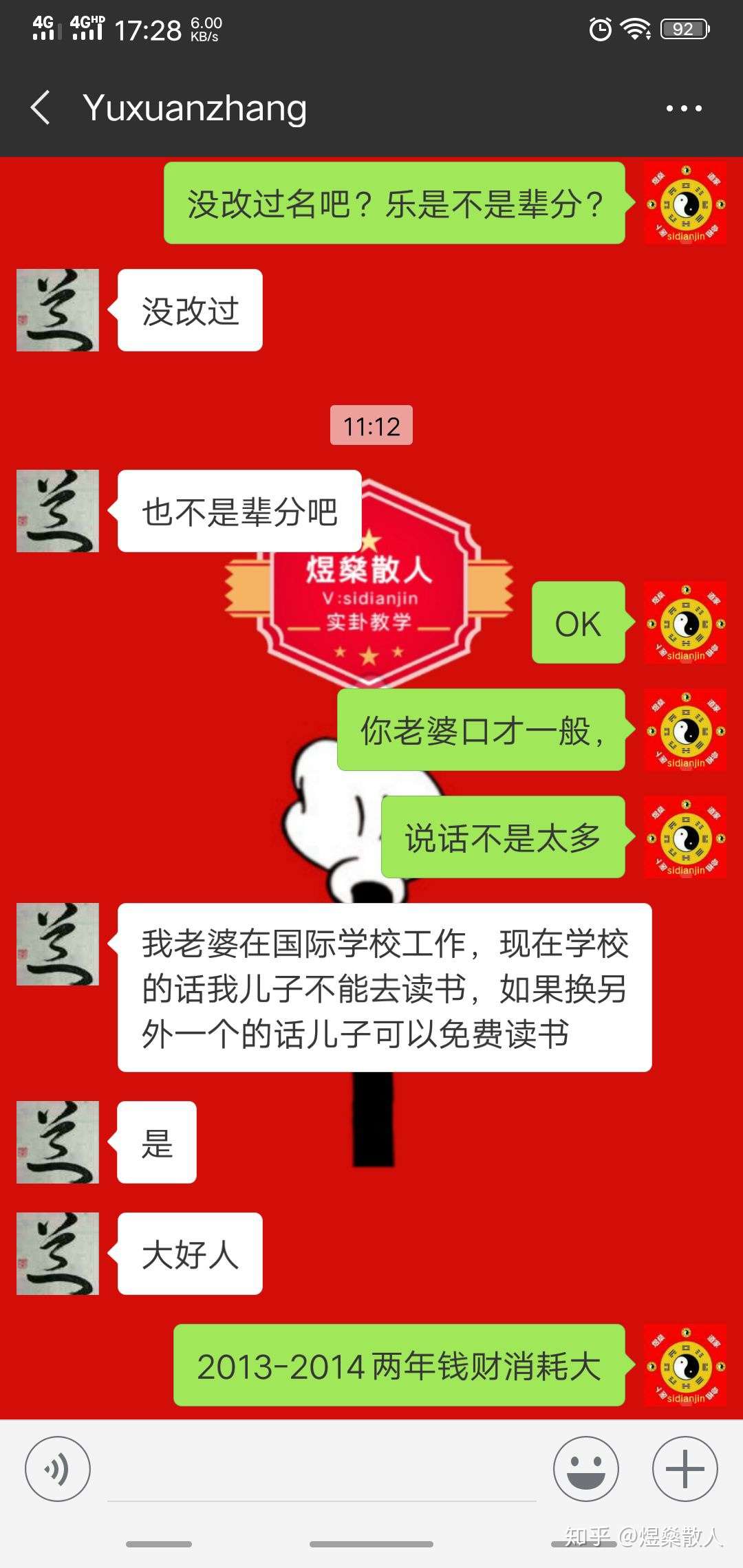 姓名蕴藏n多玄机 一语点破玄易不玄 知乎