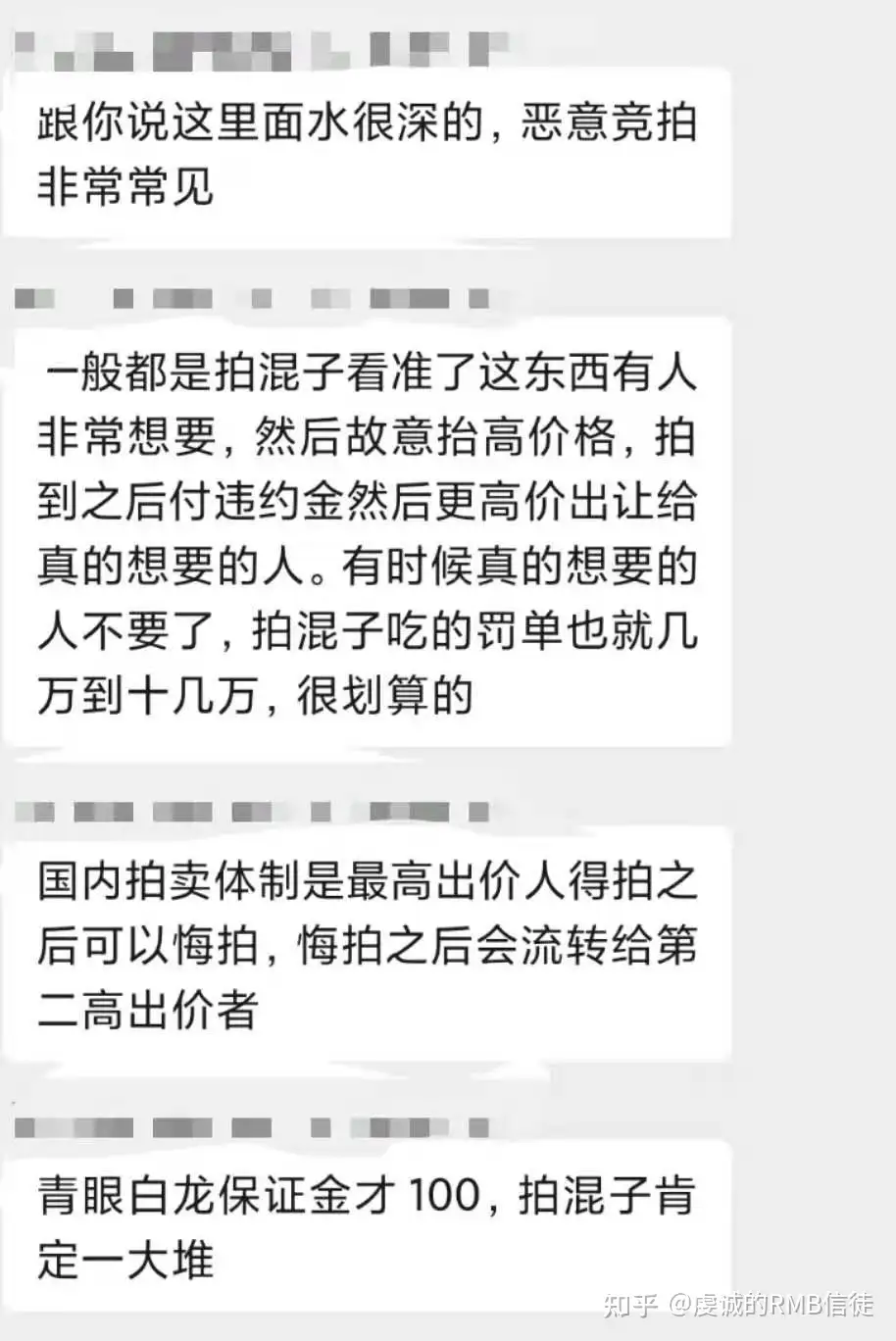 一张司法拍卖的青眼白龙，怎么就涨到了8732万元？ - 知乎