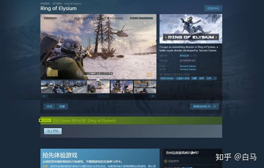 腾讯自研吃鸡网游 无限法则 超真实游戏体验登陆steam平台 知乎