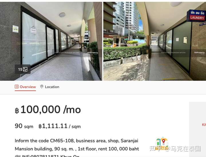 关于泰国商铺的一些情况插图3 关于泰国商铺的一些情况插图3