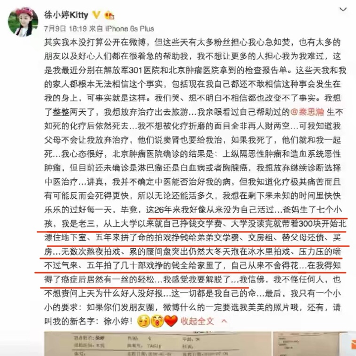 欢乐颂演员谁去世了（欢乐颂3为什么突然下架了）