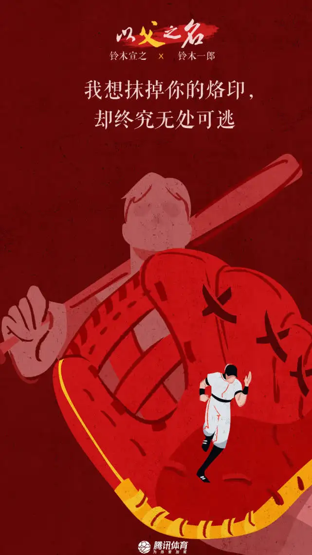 受困于父亲的 囚鸟 铃木一朗拼命逃了45年却依旧还在原点 知乎