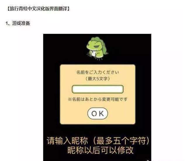 旅行青蛙的养蛙攻略 新手入门篇 知乎