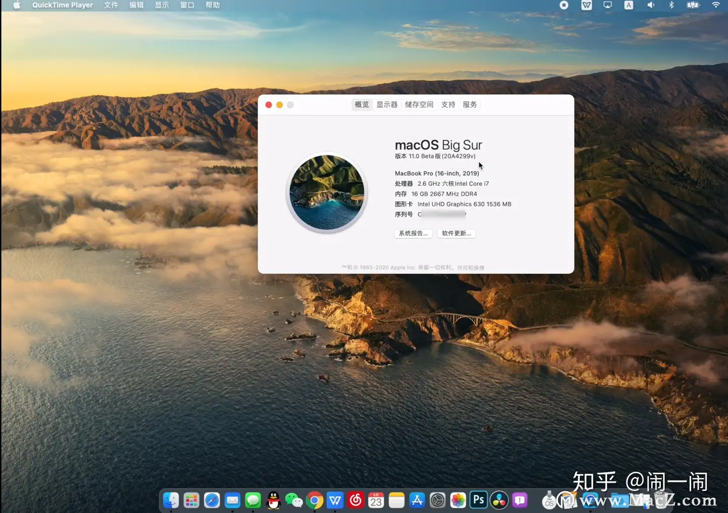 macOS Big Sur升级前记得使用时间机器备份- 知乎