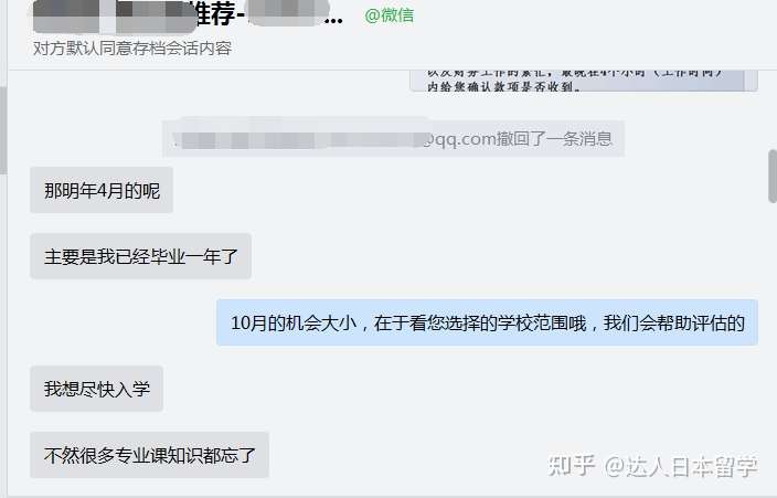 达人日本,日本留学