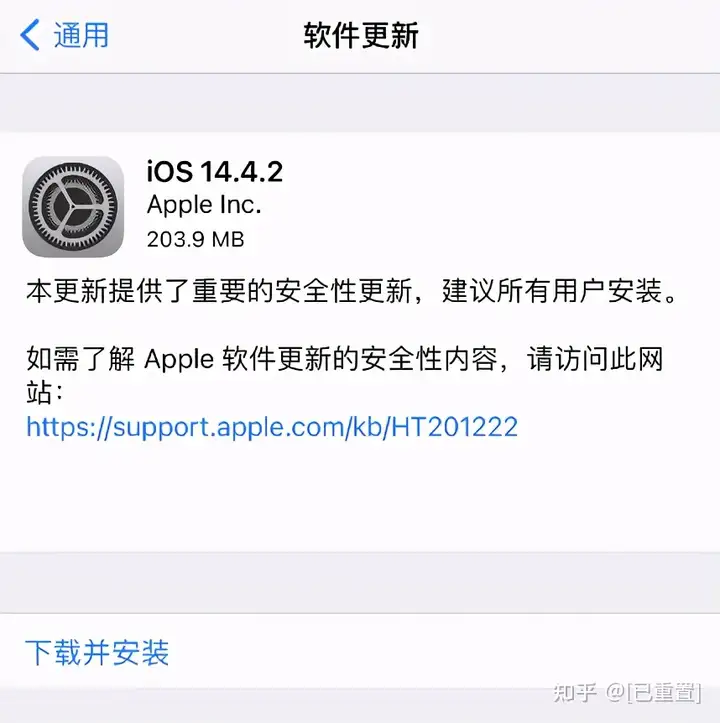 iOS 14.4.2 和 12.5.2 已发布，依然可以越狱-QQ1000资源网