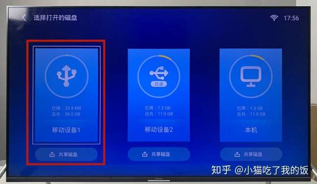 长虹电视怎么安装第三方应用2021最新方法插图8