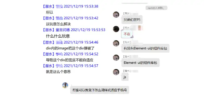 前端新人应该如何提问?(新人必看!)