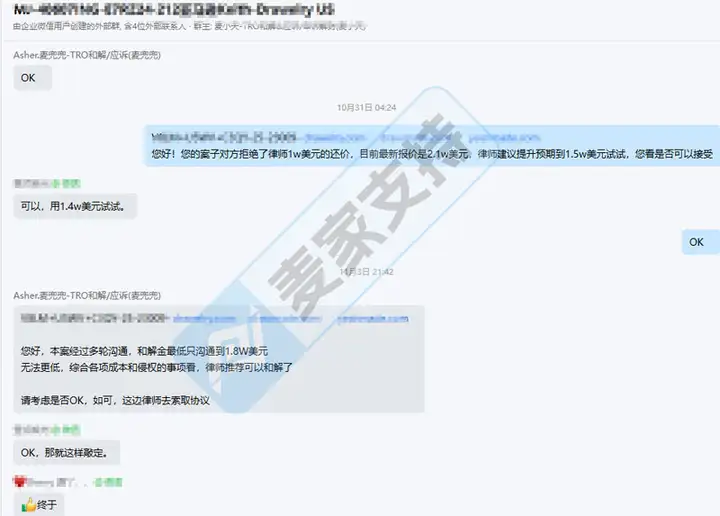 近20万美金被TRO冻结，从绝望到希望：麦家支持助力卖家挽回91%资金！