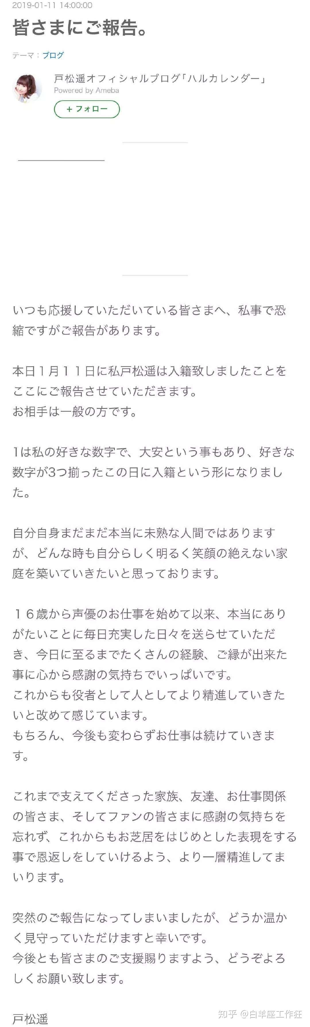 日本明星结婚 官宣 的套路 知乎
