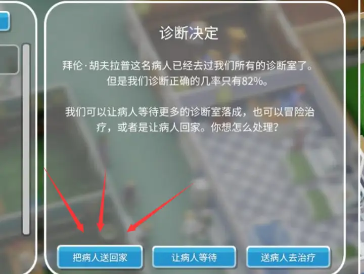 图片[18]|双点医院/Two Point Hospital（v1.29.51整合全DLC）|幸福城游戏