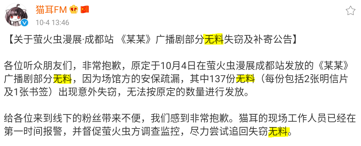 无料 在中国竟然不是免费的意思 知乎