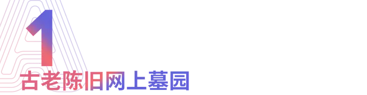 这个清明节，人们学会了网上扫墓
