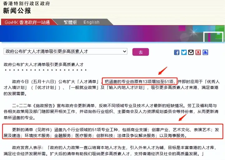 香港人才引进政策，香港身份【优才、高才】申请进入“黄金周期”！
