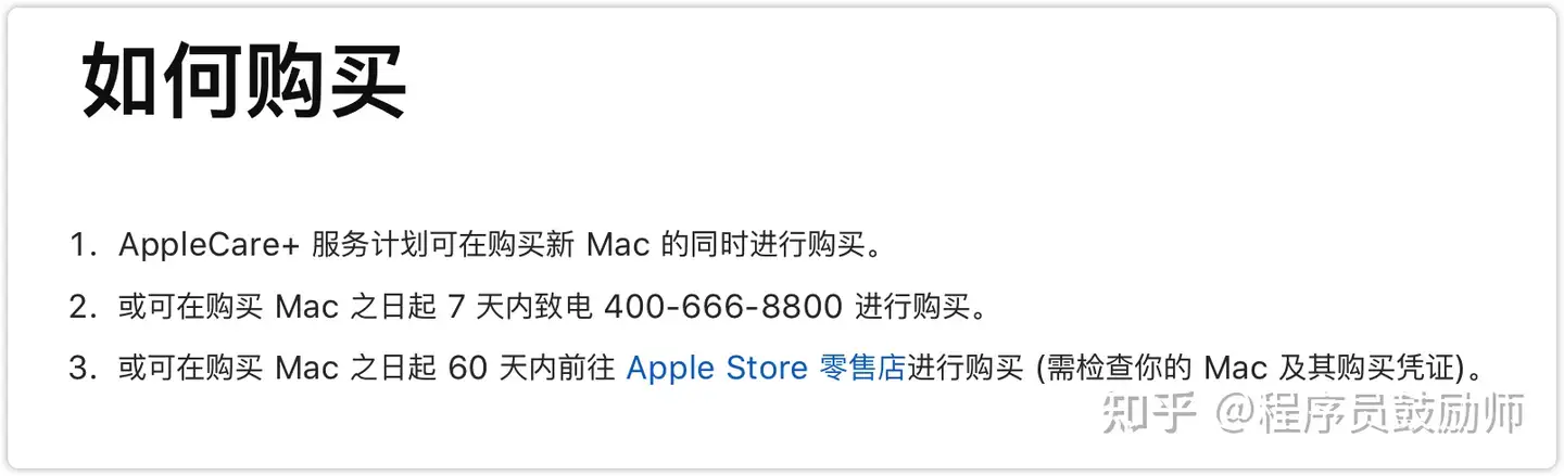 MacBook 要不要买Apple Care+ - 知乎
