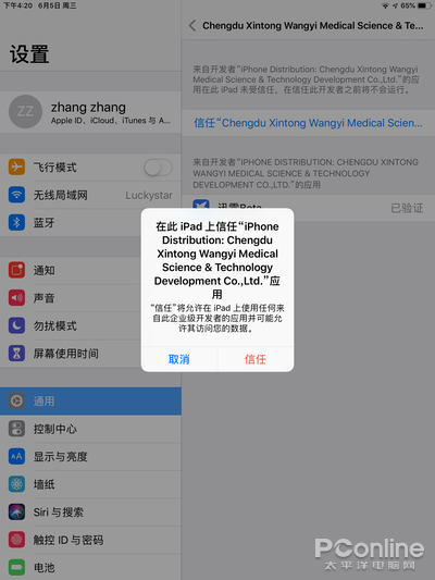 iOS也能迅雷下载!一起看看如何在iOS使用迅雷吧插图4 iOS也能迅雷下载!一起看看如何在iOS使用迅雷吧插图4