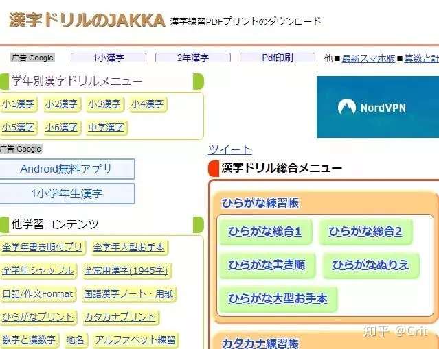 收藏必备 这15个日语网站 一年可以让你省下几千学费 知乎